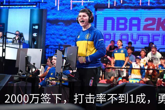 2000万签下，打击率不到1成，勇士被建议放弃这位金手套得主